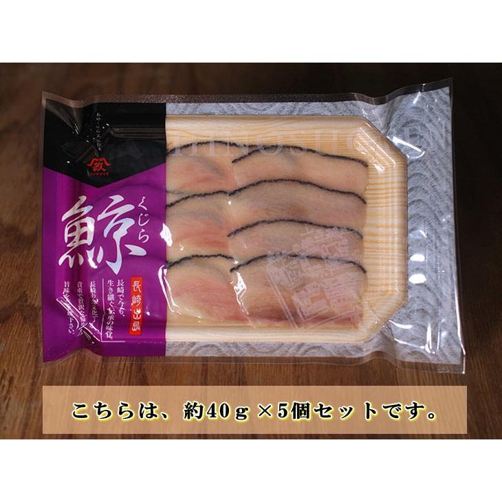 日野商店 北西太平洋産 ニタリ鯨 さえずり（舌）スライス 約40ｇ 5個セット