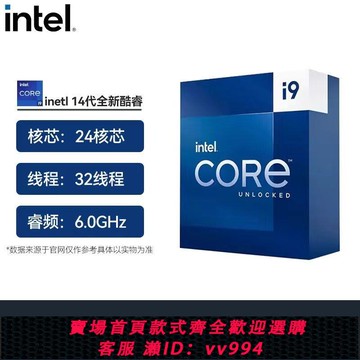 {公司貨 最低價}英特爾 14代  i7-14700KF/K  i5-14600KF/K i9-14900KF/KS盒裝CPU