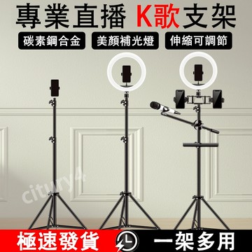 多機位補光燈 直播神器 直播補光燈 環形燈 手機支架 直播三腳架 主播LED燈 網美燈 自拍燈 美顏直播 柔光燈 美肌燈