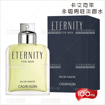卡文克來永恆男性淡香水100ml新包[98489]薰衣草 檸檬 佛手柑 茉莉 檀香 香水噴霧