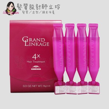 立坽『加強深層護髮』哥德式公司貨 Milbon 新．柔漾沙龍專業用護髮 柔漾第4劑試管9g(4X粗硬髮) IH14