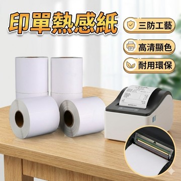 500張印單熱感紙 100mm*150mm 印單標籤紙 芯燁460B XP-DT426B XP-420B