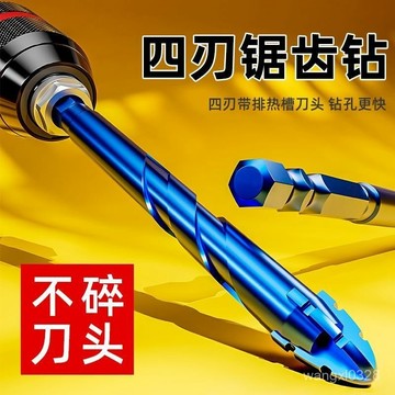 🍓隔日到貨🍓磁磚鑽 玻璃鑽 四刃十字鑽頭 六角柄霸王鑽 大理石三角鑽 鎢鋼鑽頭 鎢鋼閤金 瓷磚鑽 四刃螺旋鑽 鋒齒鑽