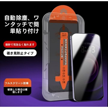 Samsung 現貨~秒貼滿版防窺玻璃貼 三星 Galaxy S26 S25 S24 S23 puls FE ultra