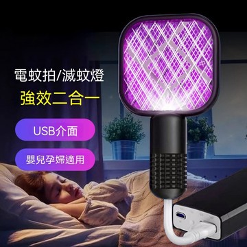 現貨速秒發✈️二合一 USB充電 捕蚊拍 充電電蚊拍 誘蚊拍 捕蚊燈 充電電蚊拍 加長電蚊拍 捕蚊拍 誘蚊燈 家用捕蚊拍