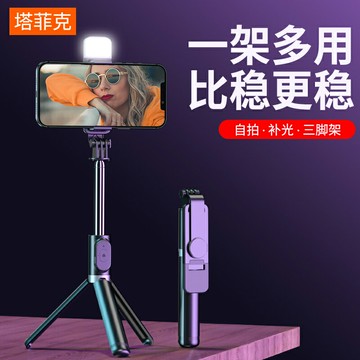 【薇埡推薦】防抖自拍桿手機直播支架加長補光三腳架一體式拍照神器伸縮手持穩定通用適用蘋果vivo華為oppo