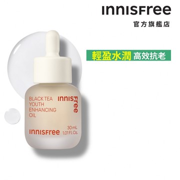 INNISFREE 紅茶極效修護精華油 30ml
