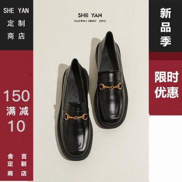 【SHEYAN】真皮小皮鞋女英倫風2026年新款百搭樂福鞋單鞋春季厚底