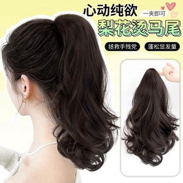 臺灣嚴選假髮馬尾逼真綁帶式女生 梨花長卷發大波浪接發片仿真發低馬尾辮