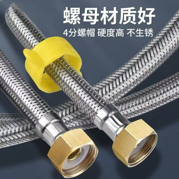 💯家用必備​💯304不鏽鋼編織軟管 冷熱水進水管 馬桶熱水器 高壓防爆金屬連接管