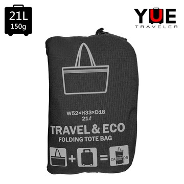 YUE 輕便旅行折疊收納袋【黑色】JYO0059