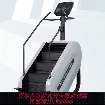 爬樓機 【1451人收藏】家用健身器材爬樓機健身電動靜音大型商用樓梯機有氧攀爬登山機