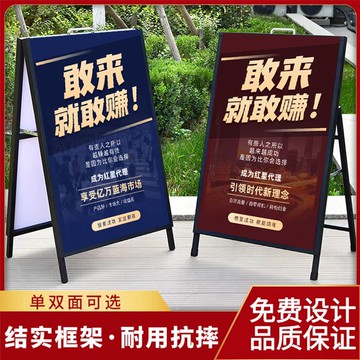 手提海報展架kt立式KT落地式定制立牌宣傳戶外廣告牌落地展示【联系客服要优惠】 d8052