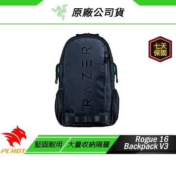 Razer 雷蛇 Rogue 16 Backpack V3 筆電包 黑色 電腦包 雷蛇筆電包 軟墊防刮內裡 防水耐磨表面