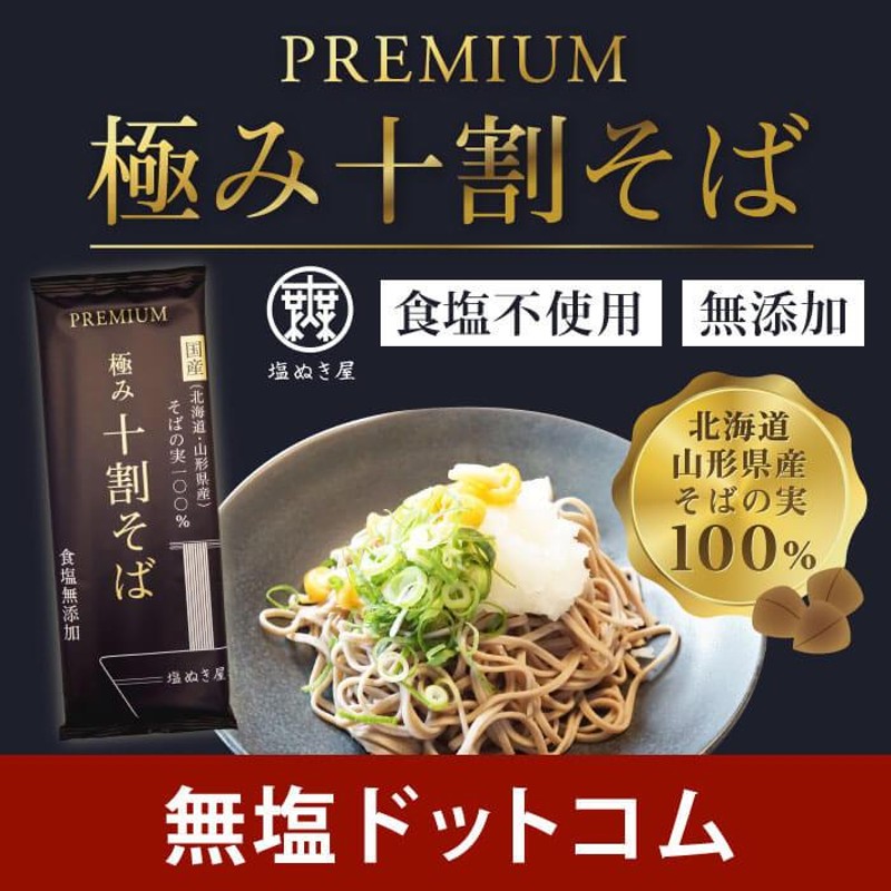 信州戸隠そば 本十割そば 乾麺 200g（2人前）×8袋 16人前 十割そば 十