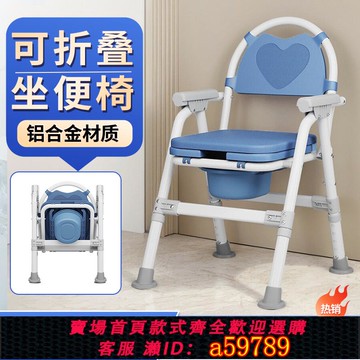 【台灣公司 可打統編】老人坐便器可攜式馬桶廁所坐便椅子骨折孕婦可折疊移動簡易大便凳