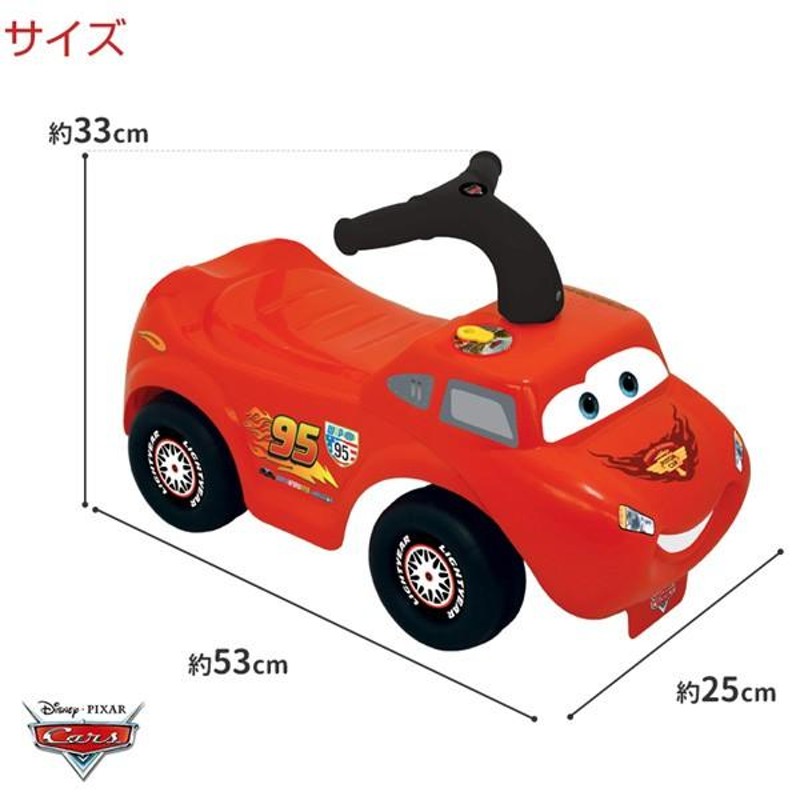 カーズ マックイーン 電動乗用玩具