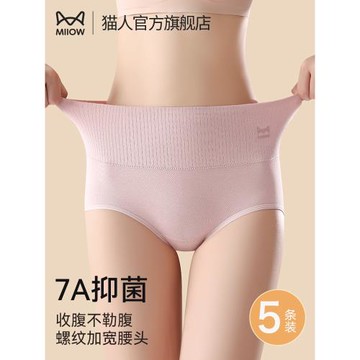 貓人內褲女士純棉桑蠶絲抗菌襠高腰收腹不夾臀2025新款女生三角褲