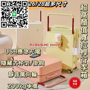 行李箱20吋22寸24吋28吋 鋁框行李箱 超輕行李箱 胖胖行李箱 登機箱 前開行李箱 旅行箱 寬拉桿登機箱