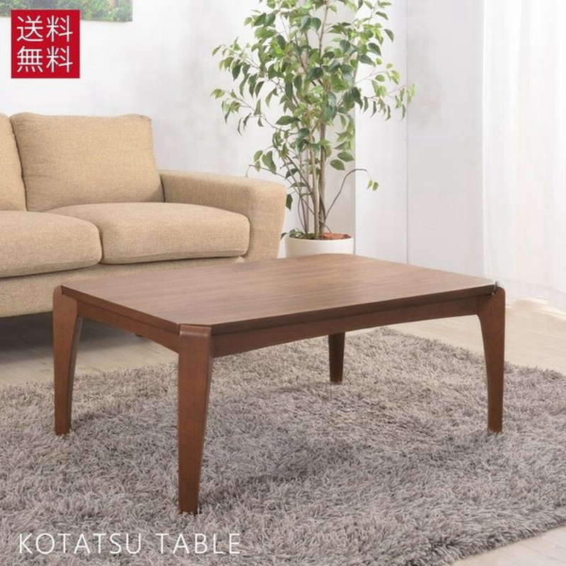 こたつ おしゃれ こたつテーブル 長方形 90 木製 オールシーズン 石英管ヒーター 安い 通販 Lineポイント最大0 5 Get Lineショッピング