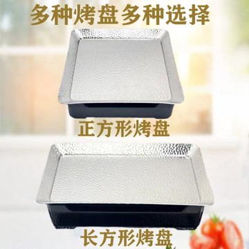 加熱烤串保溫盤燒烤加熱爐刺身盤不銹鋼長方形盤燒烤盤三文魚冰盤