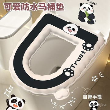 【桃園出貨🔥】eva馬桶坐墊四季通用座圈家用2025新款粘貼式防水免洗坐便器墊子