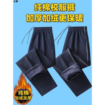 校服褲子男女款無杠高中初中深藍色春秋小學直筒束腳校褲冬季加絨