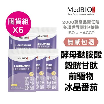 美百優 麩胺酸 膠囊∣囤貨組∣素妍動人∣穀胱甘肽前驅物×冰晶蕃茄x美國grow高生物利用率孕婦可食用