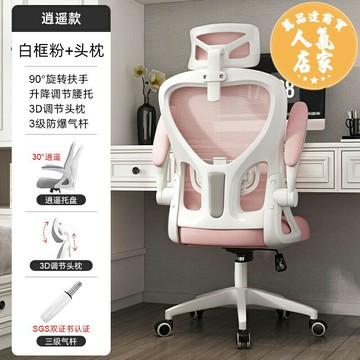 人體工學椅 辦公椅 電競椅 人體工學椅電腦椅家用宿舍學生學習椅舒適久坐辦公座椅轉椅書桌椅