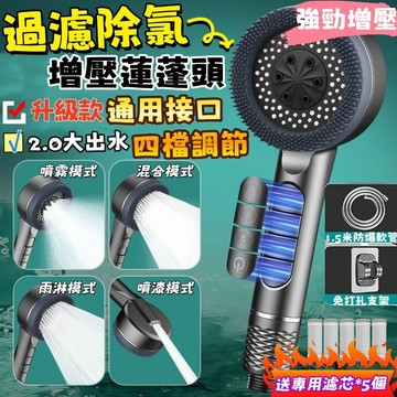 【艾佳-AiJia】🔥台灣出貨🔥增壓除氯 按摩蓮蓬頭 戴噴蓮蓬頭 蓮蓬頭 五檔帶刷 增壓蓮蓬頭 浴室蓮蓬頭