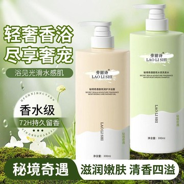 ✨臺灣熱賣✨祕境奇遇香氛沐浴露 控油蓬鬆 柔順修護 持久留香 保溼洗髮水 改善毛躁