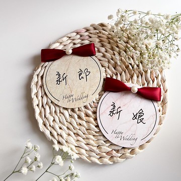 l 圓式下單區 l 大理石紋婚禮名牌 l客製配件 婚禮名條 胸花 現貨