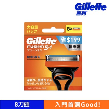 【Gillette 吉列】Fusion鋒隱系列刮鬍刀頭 (4刀頭、8刀頭)