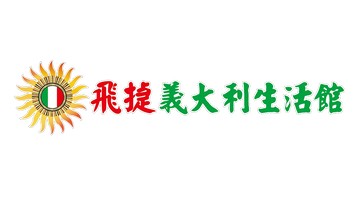 [北站飛捷]【客訂專屬連結】