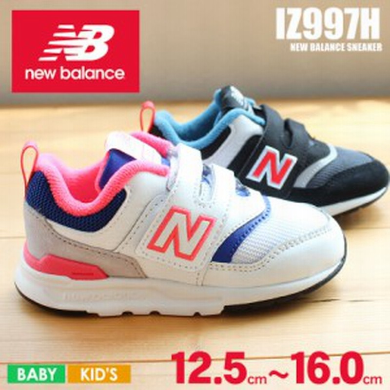 ニューバランス スニーカー ベビー キッズ 子供 女の子 男の子 シューズ 靴 New Balance Iz997h Ai Aj 009 100 通販 Lineポイント最大1 0 Get Lineショッピング