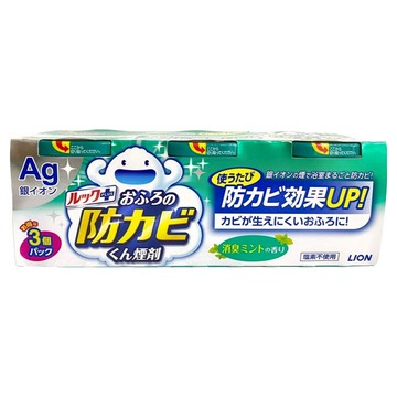 LION 獅王 浴室除霉防霉劑 銀離子水煙式 清新薄荷香  15g  1組