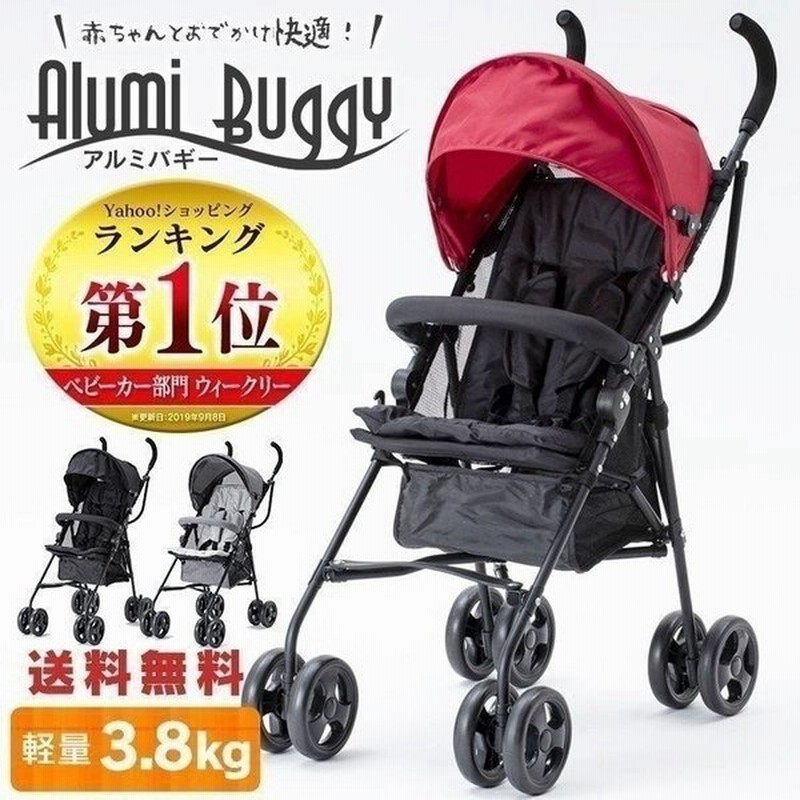 ベビーカー B型 B型ベビーカー 軽量 軽い B型ベビーカー バギー おしゃれ 折りたたみベビーカー 折りたたみ 赤ちゃん キッズアルミバギー D 通販 Lineポイント最大get Lineショッピング