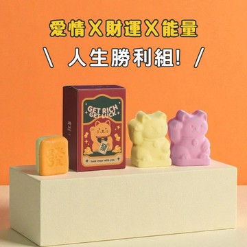 2026招好運🎁愛情順Ｘ財運開Ｘ能量滿【招財貓開運泡澡球】人生勝利組！！（泡澡球Ｘ3＋木漿棉Ｘ2)快速出貨