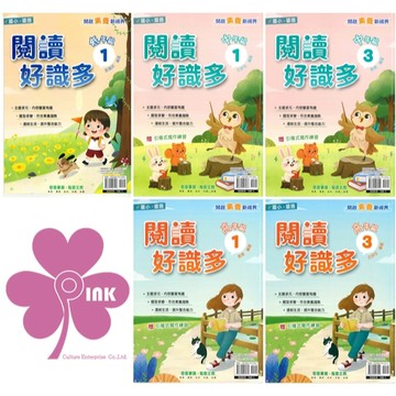 👍最新👍國小「奇鼎出版」閱讀好識多_低年級(1)/中年級(1、3)/高年級(1、3)🧑‍🏫亂GO天堂