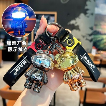 可發光炫彩小熊掛飾 高級潮酷風格 男生汽車鑰匙圈書包創意掛件