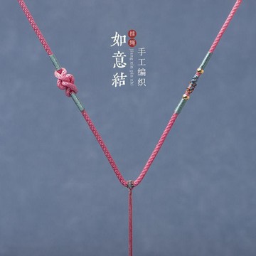 🔥臺灣出貨🔥新款手工編織星月如意結半成品可調節細款編織項鍊繩毛衣鏈掛繩