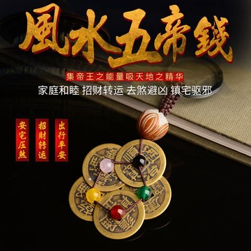 ✨招財好運首選✨純黃銅五帝錢掛件鑰匙扣 梅花銅錢招財鎮宅辟化煞護宅汽車掛件 開光五帝錢 銅錢吊飾 護身符鑰匙圈 吊飾