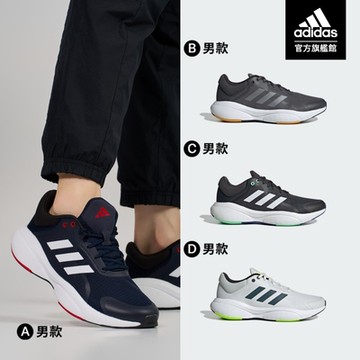 【adidas 愛迪達】 RESPONSE 運動鞋 跑鞋 慢跑鞋 男鞋 (多款任選)