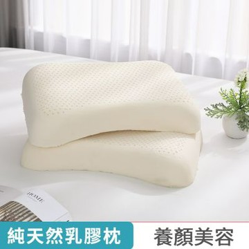 DB夢寢  泰國100%純天然乳膠抗菌枕頭-養顏美容 1入