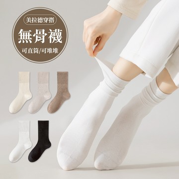 NicoFun 愛定做 3雙 美拉德 無骨耐磨抗菌中筒襪 堆堆襪 羅紋襪 針織襪 優雅 咖啡 禮物(女襪22-24.5)