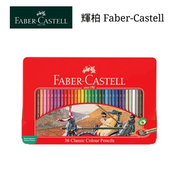 寒暑假必備【史代新文具】輝柏Faber-Castell 115846 36色 油性彩色 色鉛筆