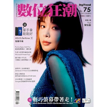 數位狂潮DigiTrend 09-10月號/2022 第75期_Readmoo 讀墨電子書