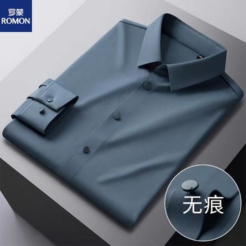 羅蒙男士長袖白襯衫高端商務職業冰絲無痕免燙抗皺襯衣修身正裝男