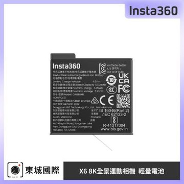 Insta360 X6 輕量電池 東城代理公司貨