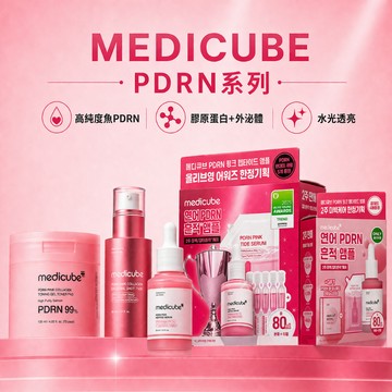 【medicube】PDRN粉紅胜肽奇肌安瓶 膠原蛋白棉片｜保濕透亮 彈力緊緻 敏弱肌推薦 Olive Young限定